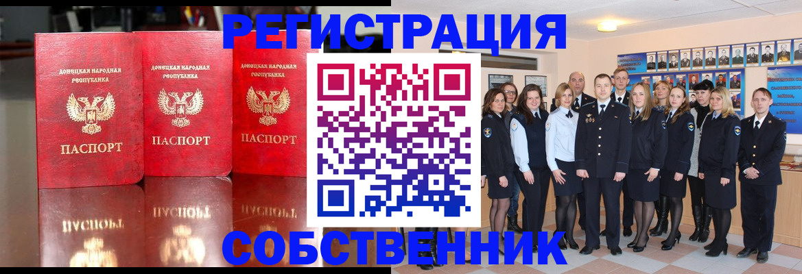 временная прописка в Семилуках