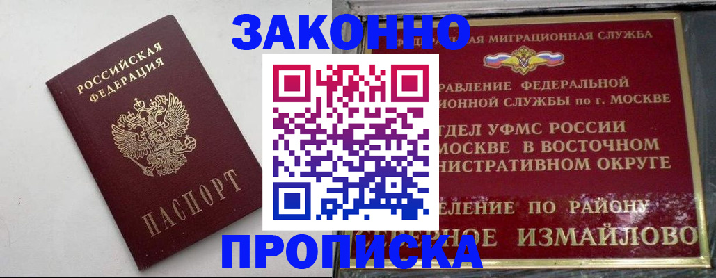 временная регистрация гарантия в Семилуках