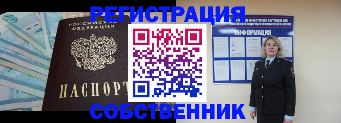 временная регистрация госуслуги в Семилуках